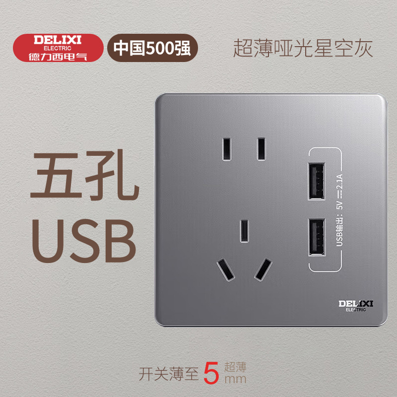 USB five-hole [fast charging]]