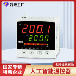 虹润数显温控仪表智能pid怛温升降温调节工业自动程序温度控制器