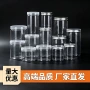 带盖广口加厚厨房塑料瓶