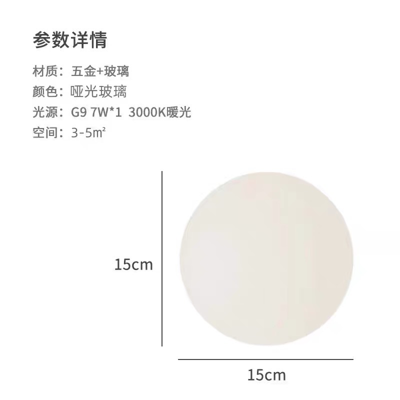 Lámpara de pared esférica dormitorio cabezal de cama sala de estar decoración entrada de pared lámpara de atmósfera de vidrio lámpara de pared escalera minimalista