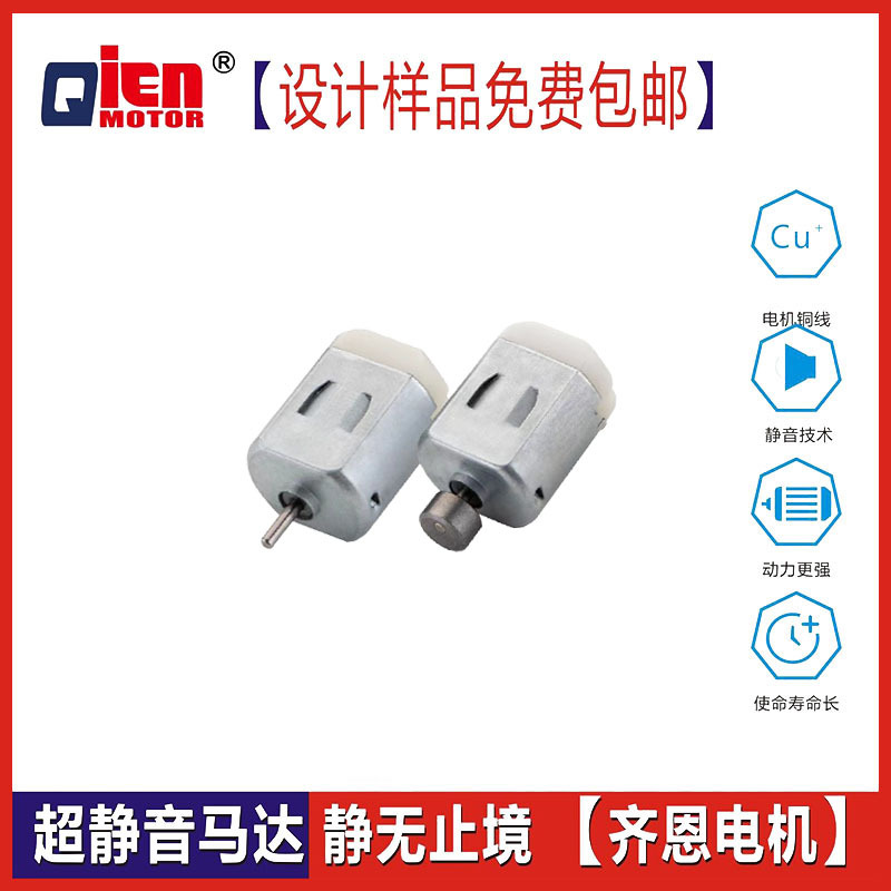 厂家直销微型130减速电机美容仪器震动按摩偏心轮玩具车直流马达
