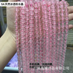 広州晶耀 天然ピンク水晶ルースビーズ 丸玉 フローラルクリスタル半製品 DIYジュエリーアクセサリー 卸売