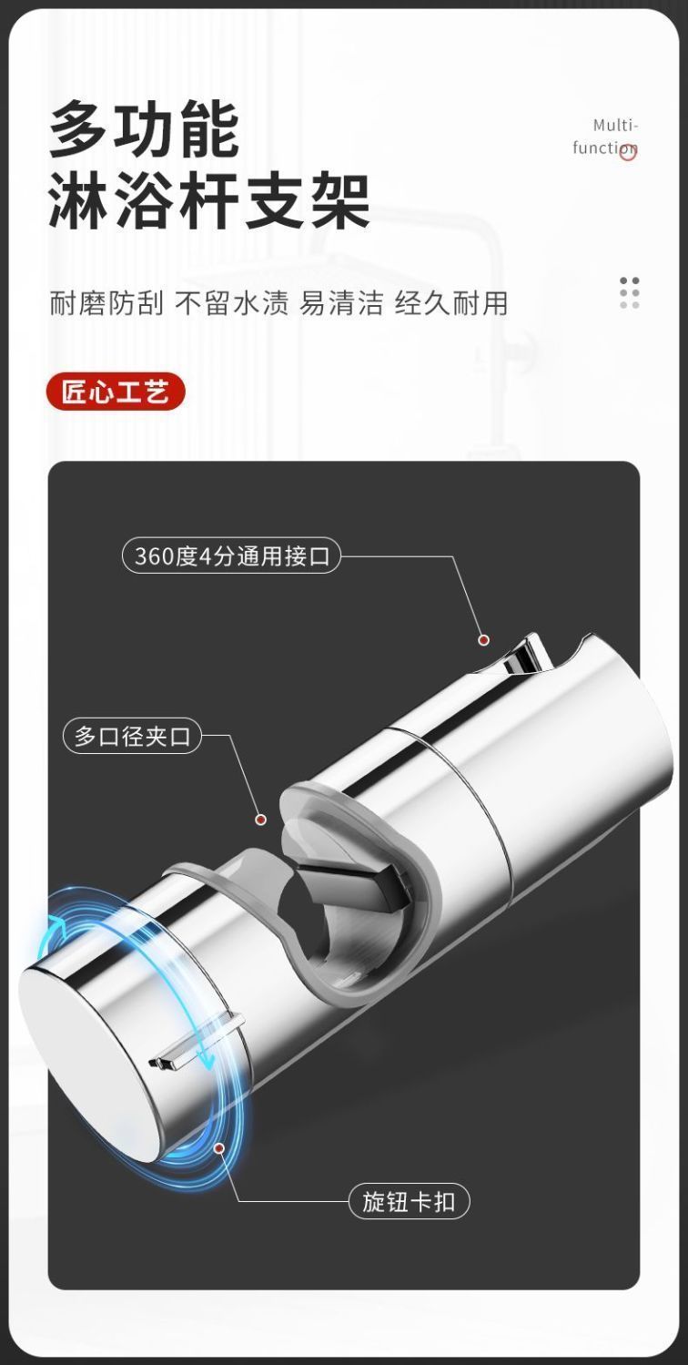 Non-disassembly rod perforated showerhead bracket, adjustable lifting rod, shower head set accessories, fixed base, cross-border Item Picture