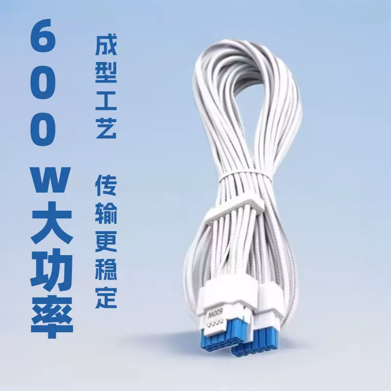 显卡4090 12VHPWRATX 4080 3090TI 600w电源线