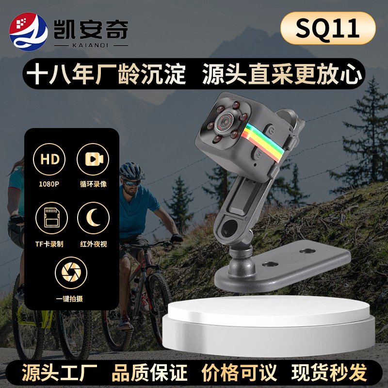 SQ11 HD Night Vision Sports Camera Outdoor 1080P Law Enforcement Professional Photography SQ11 Camera