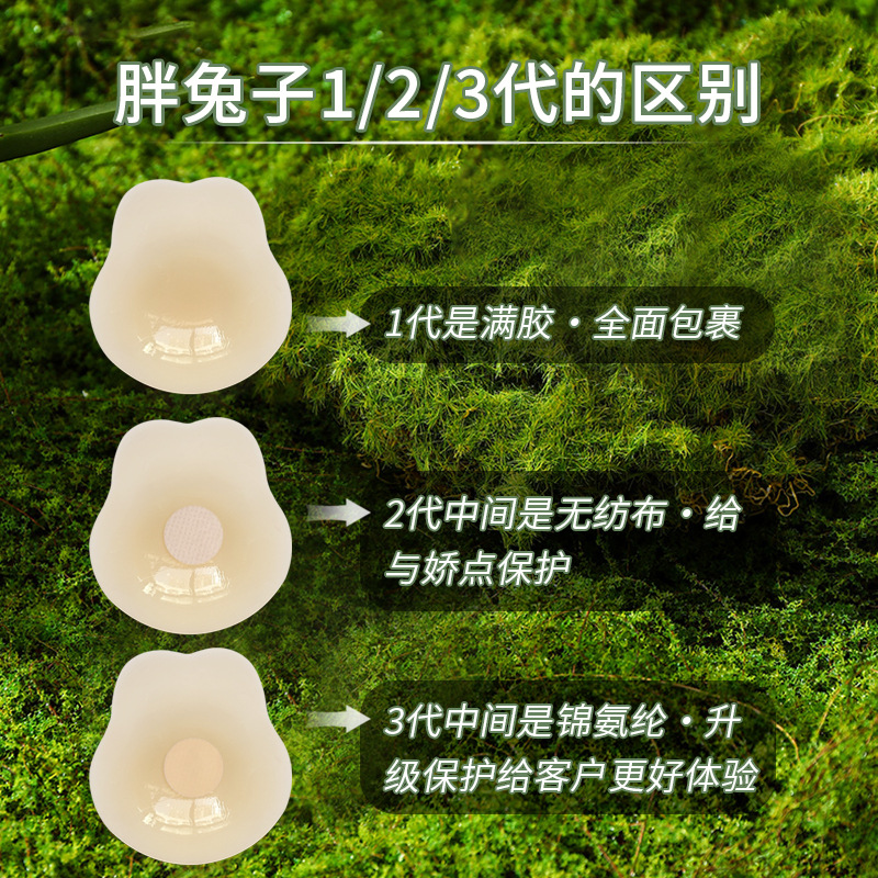 Solid Silicone Lifting Cream Patches for Large Breasts, Anti-Sagging, Thin and Invisible, E-commerce Hot Item, Mini Rabbit Ear Breast Lift Patches