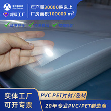 源头工厂PVC片材硬质印刷片包装折盒全新料吸塑胶片高透PVC塑料片