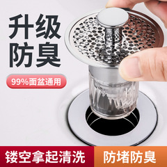 洗面器の手の池の水漏れのストッパーの濾過網が弾みます。