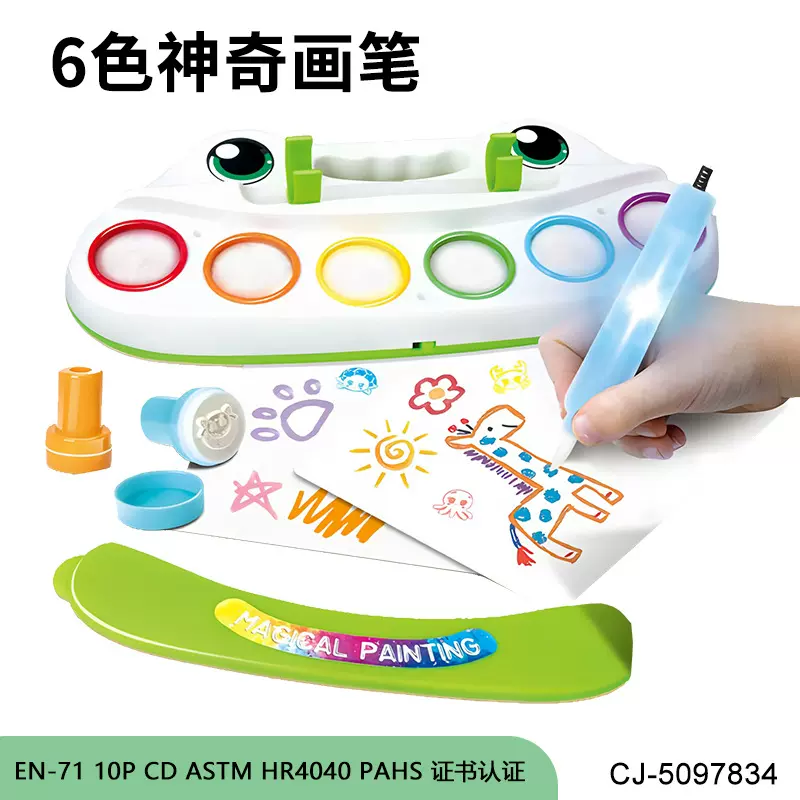 跨境绘画炫彩发光魔幻笔儿童绘画涂鸦艺术笔儿童礼物6色神奇画笔