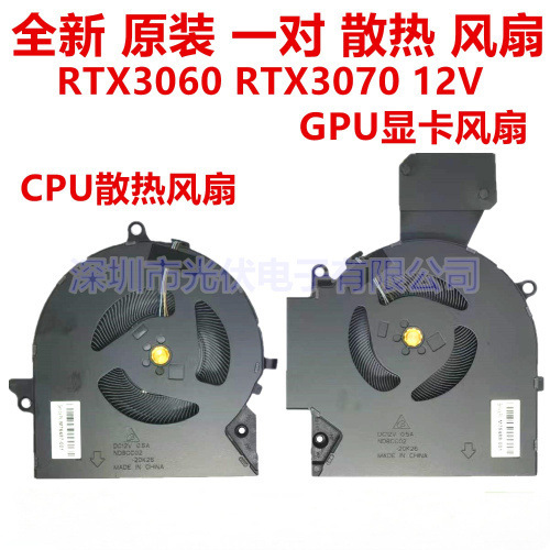 Suitable for Original Hp Hp Shadow Elf 7/8 Omen 16-B 16-C Tpn-Q265 Q267 Fan