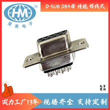 DB(DR) 9PINĸ�^ ����a ����ʽ �T��� ���z ĸ���B����