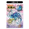 [1 book 32 pages] Stickman·Fighting Series-Ice