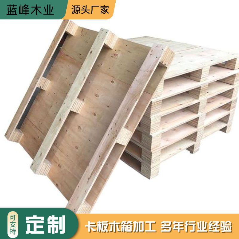 加工出口专用免熏蒸胶合板卡板 仓库重型货架专用叉车卡板