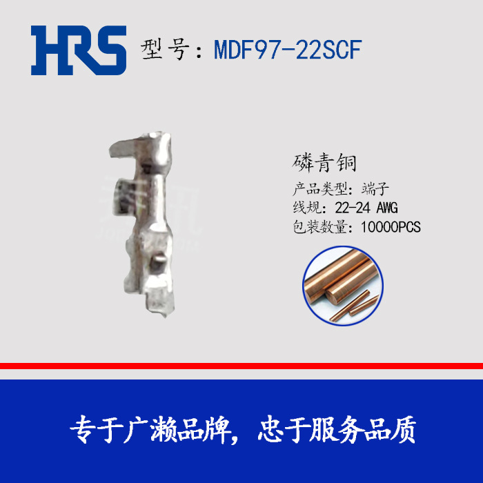 HRS  MDF97-22SCF ѹӶ HIROSE Ʒ  Ӳ