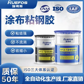 结构胶;其他未分类;灌浆料