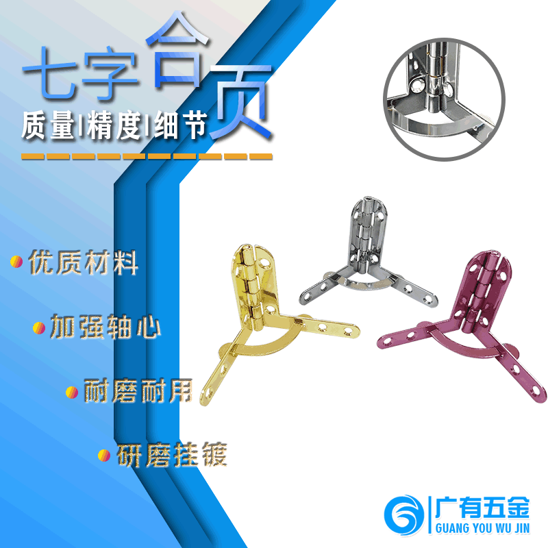 金色雪茄盒合页镀青古铜扇形合页飞机合页七字合页中高档木盒铰链