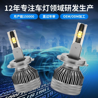 h7led汽车大灯 定制内置解码驱动改装车灯高亮聚光h1汽车led大灯