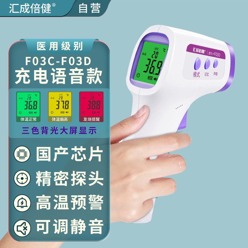 In-Stock Infrared Forehead Thermometer Non-Contact Temperature Meter Medical Body Thermometer for Home Use with Digital Display