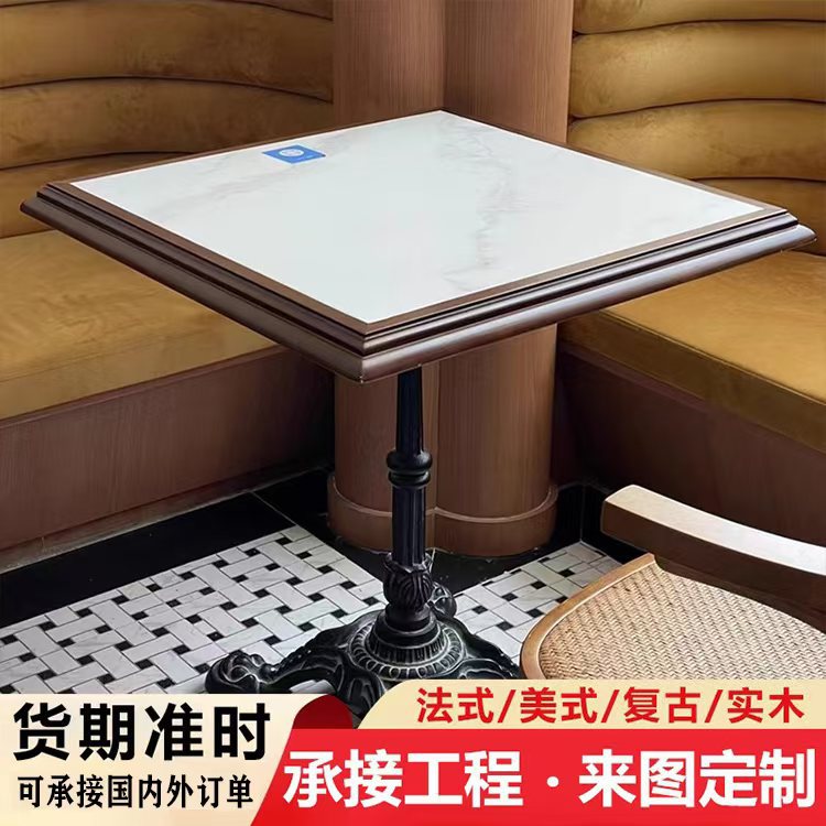 Internet celebrity table and chair combination solid wood frame marble square table American retro dining table Bar coffee shop Western restaurant table