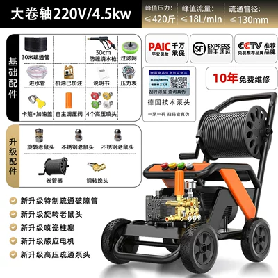 Commercial Car Washing Machine 220V Car Car washing machine - two-phase-45kw-flow-rate-18lmin-30m-unblocking-pipe-unblocking-130mm-pipe-diameter