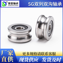 双列带U槽轴承SG10 15 20 25 35-RS纺织机SG66滚珠双列珠带槽轴承