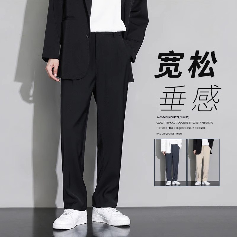 Men's Drapey Dress Pants Spring/Summer 2026 New Style Business Casual Loose Straight-Leg Wide-Leg Suit Pants