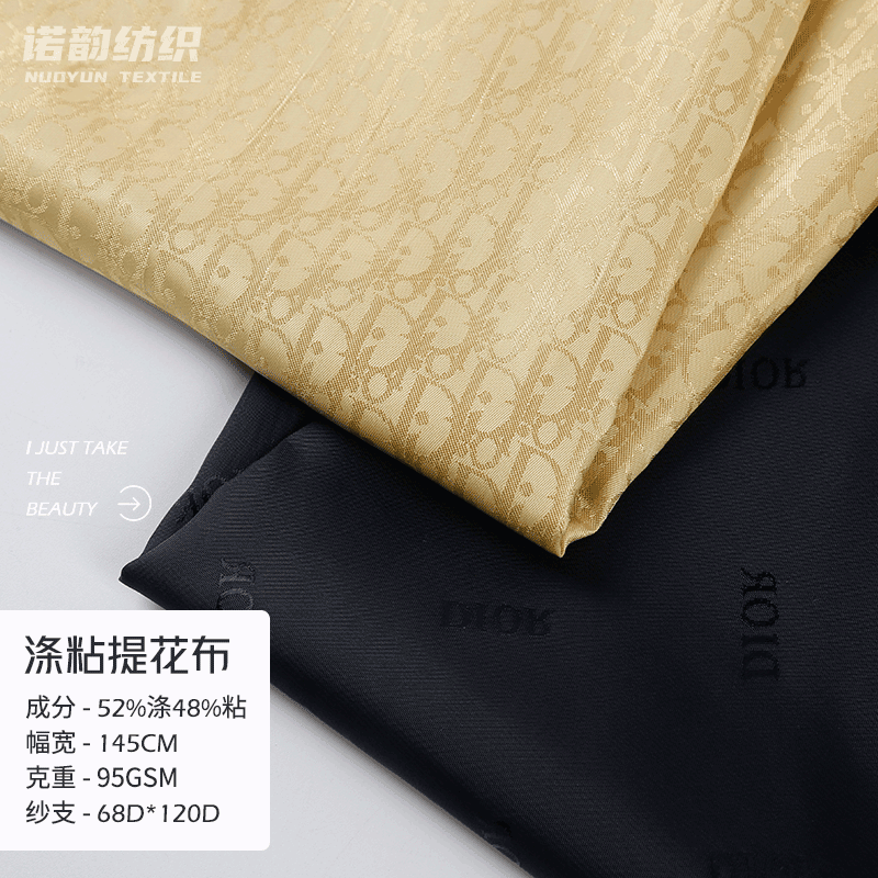 定制240T涤粘提花里料里布 春夏服装里布 织锦缎箱包里布