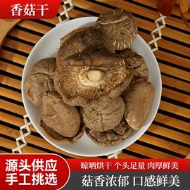 脱水蔬菜;蒜;香菇