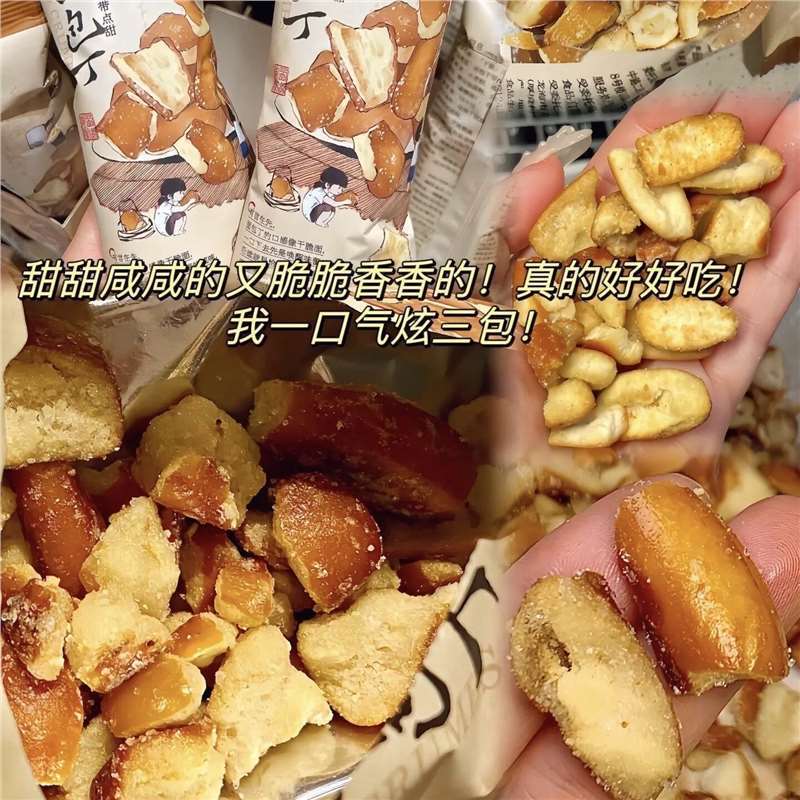 海盐焦糖碱水面包丁茶颜酥脆平替碱水面包办公追剧解馋膨化小零食|undefined