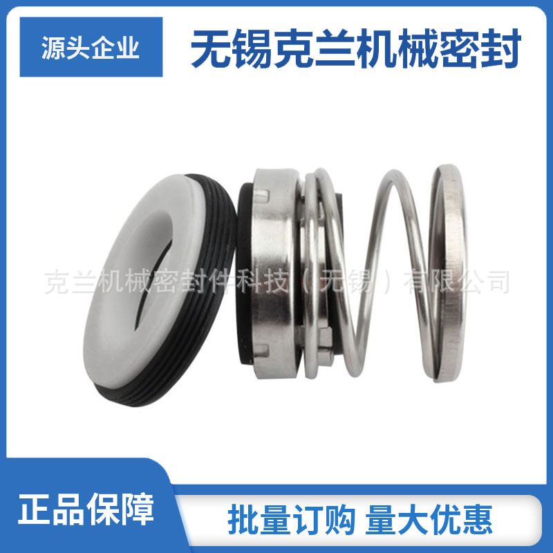 560A机械密封 消防泵机械密封 污水泵机械密封 化工泵机械密封件