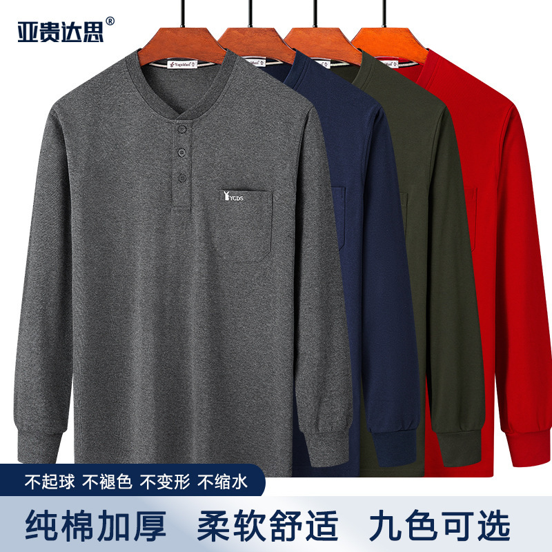 Men's Autumn and Winter Cotton Thickened Collar Middle-aged Dad's Long-sleeved T-shirt Loose Base Shirt Top Real Pocket Autumn Clothes Men's Autumn and Winter Cotton Thickened Collar Middle-aged Dad's Long-sleeved T-shirt Loose Base Shirt Top Real Pocket Autumn Clothes