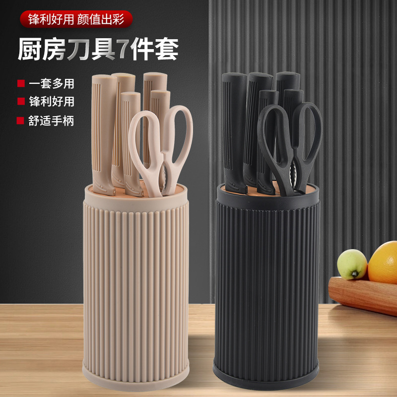 现货新款厨房刀具套装带圆筒刀座条纹手柄不锈钢刀具七件套礼盒装