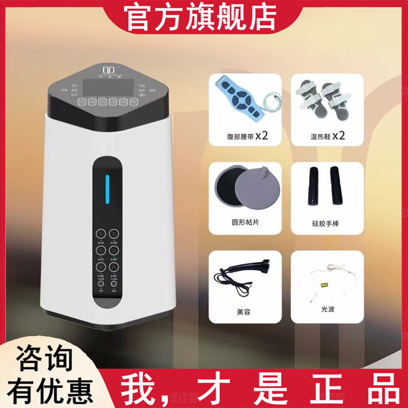 裕林細胞健康ケア機器第三世代チベット伝統薬有限公司共鳴管理機器裕林理学療法機器|undefined