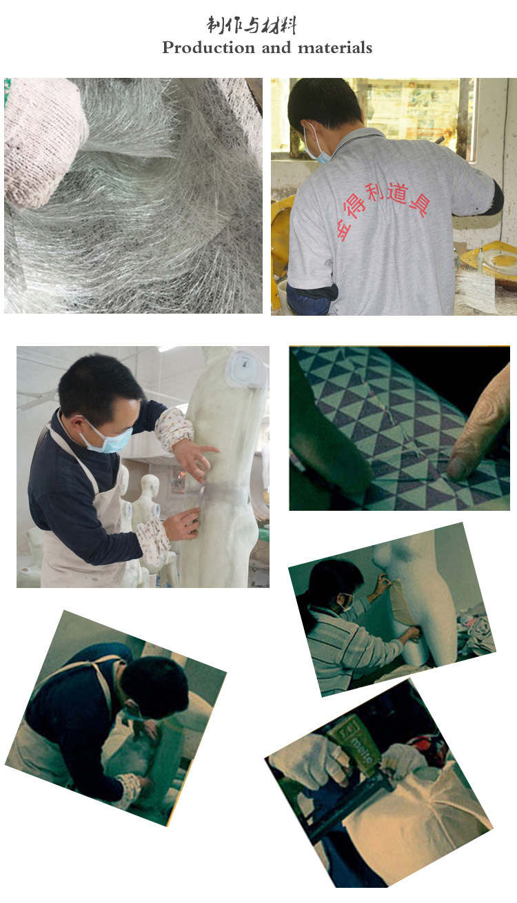 制作过程