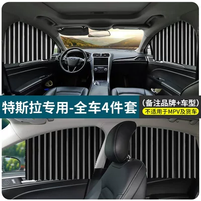 Car curtains: Curtain, Car Privacy Curtain, Car Interior - tesla-exclusive-full-car-4-piece-set-black-please-specify-model