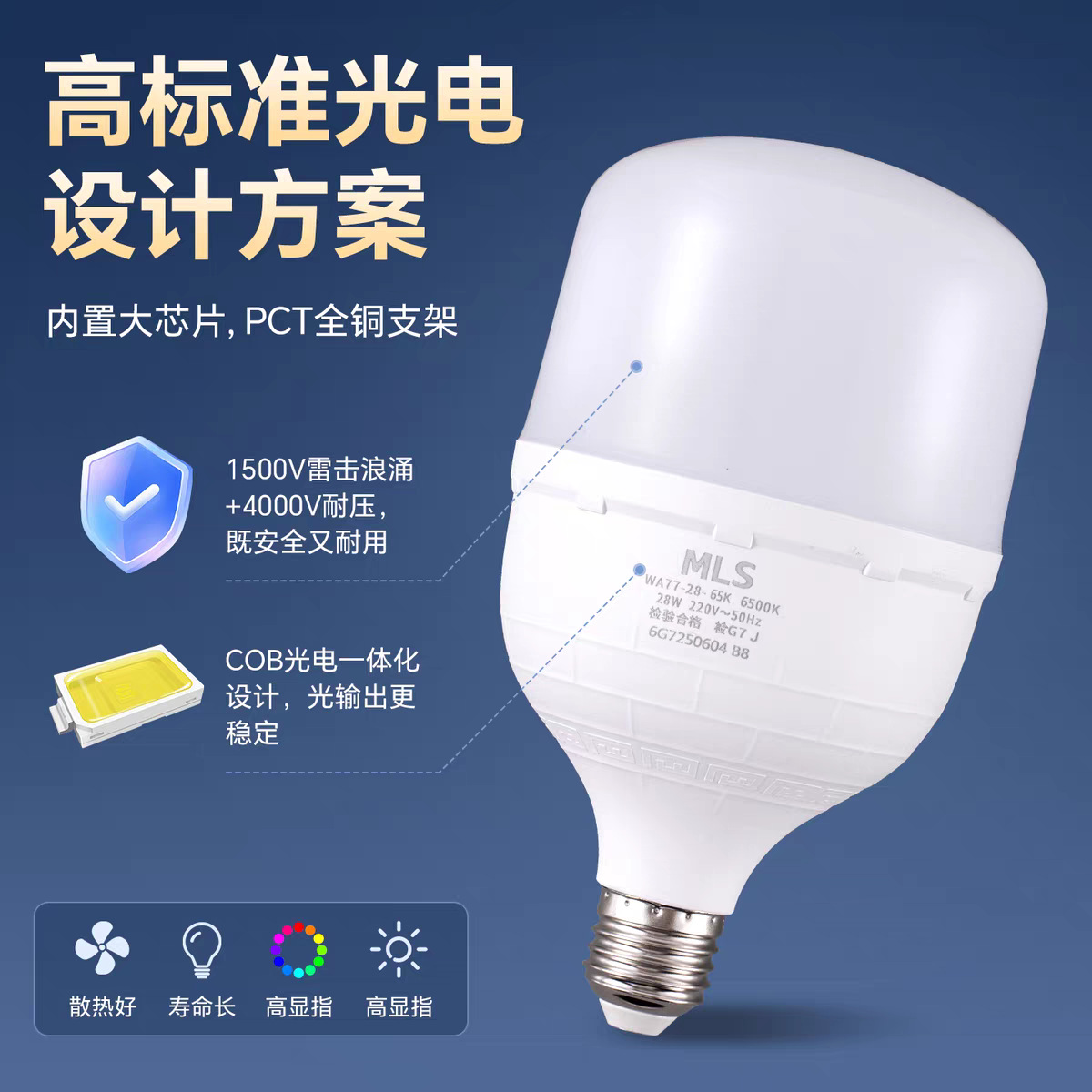 Mulinsen bombilla led hogar Super brillante bombilla E27 tornillo 5W28W48W iluminación interior de alta potencia bombilla de la lámpara