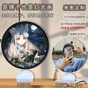 Second Dimension Magic Mirror Light and Night Love Surrounding Qi Si Li Round Mirror Light Painting Makeup Light
