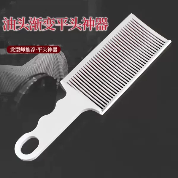 Oil head gradient hairdressing comb hair cutting artifact trimming flat head clipper comb positioning haircut comb