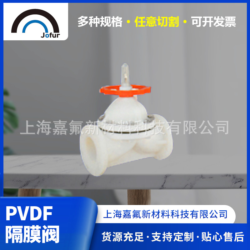 嘉氟pvdf法兰式隔膜阀国标单向衬氟塑料阀门直通化工四氟隔膜阀