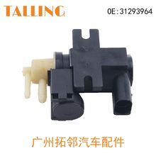 适用于沃尔沃汽车配件 涡轮增压电磁阀 31293964