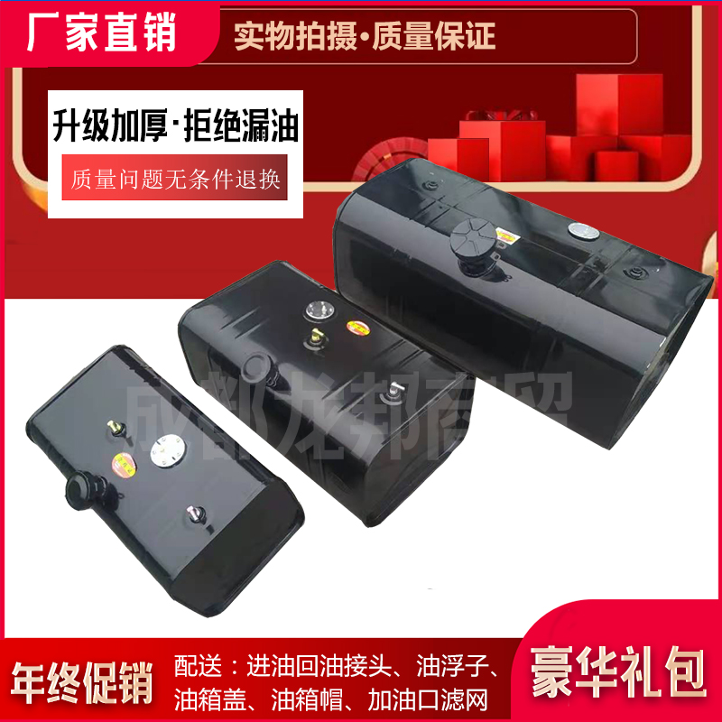 Iron fuel tanks for large and small trucks, light-duty trucks, agricultural vehicles, diesel tanks for engineering machinery, generator equipment diesel tanks