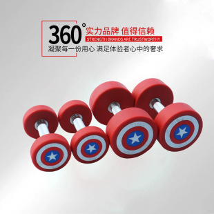 PU dumbbell Captain America odorless dumbbell dumbbell cast iron exercise home gym special dumbbell