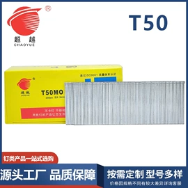 铁钉;家具五金;钉枪用钉