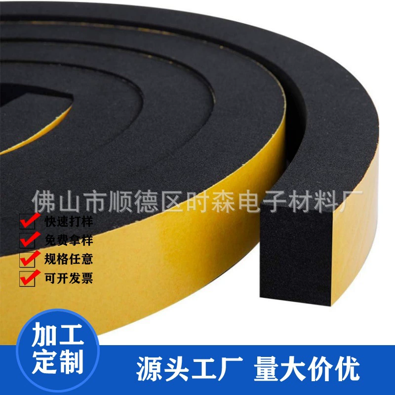 Самоклеящаяся губка из этиленвинилацетата, уплотнительная лента для предотвращения столкновений, уплотнительная лента из пенопласта EPDM, уплотнительная лента из пенопласта EPDM, теплоизоляционная звукоизоляционная уплотнительная лента из NBR