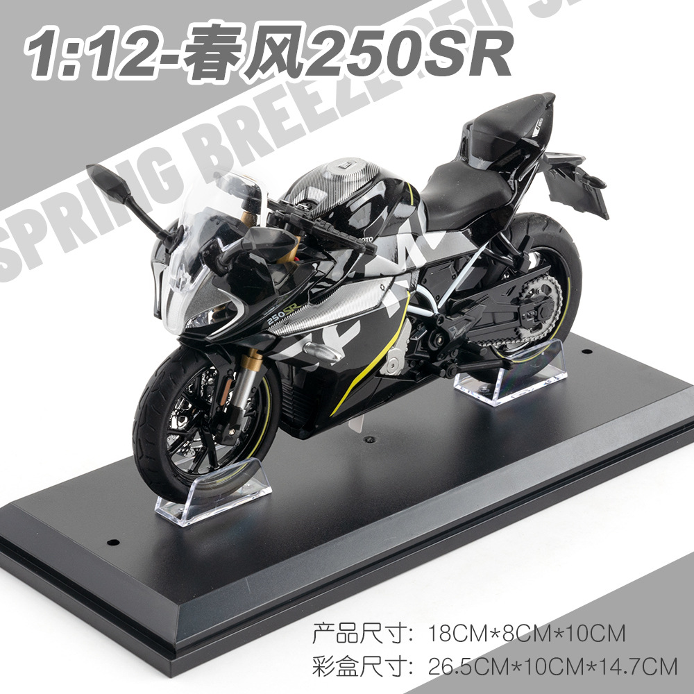 (Boxed With Base)Simulated1:12250 SRWar Eagle Alloy Motorcycle With Base Model Ornaments