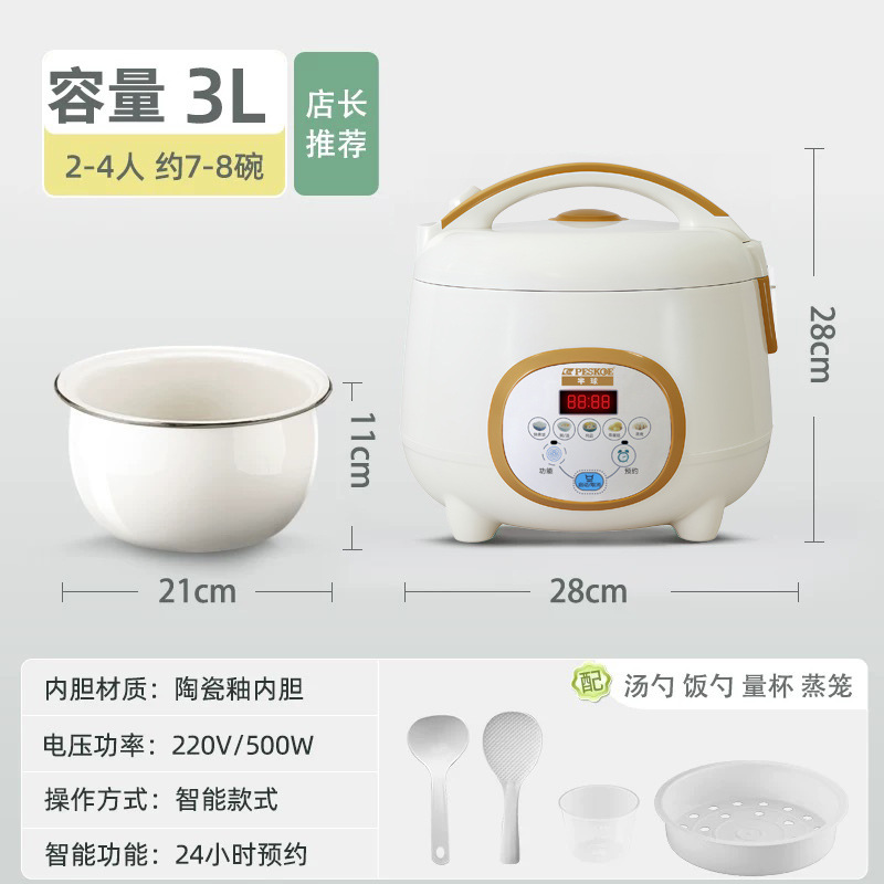 반구형 화이트 3.0L 스마트 [세라믹 글레이즈 블래더] 2~4인 권장