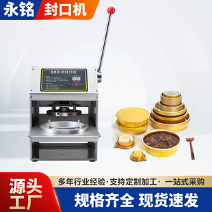 Hand pressed aluminum foil box sealing machine stainless steel fast food takeaway packaging box commercial sealing machine small sealing machine