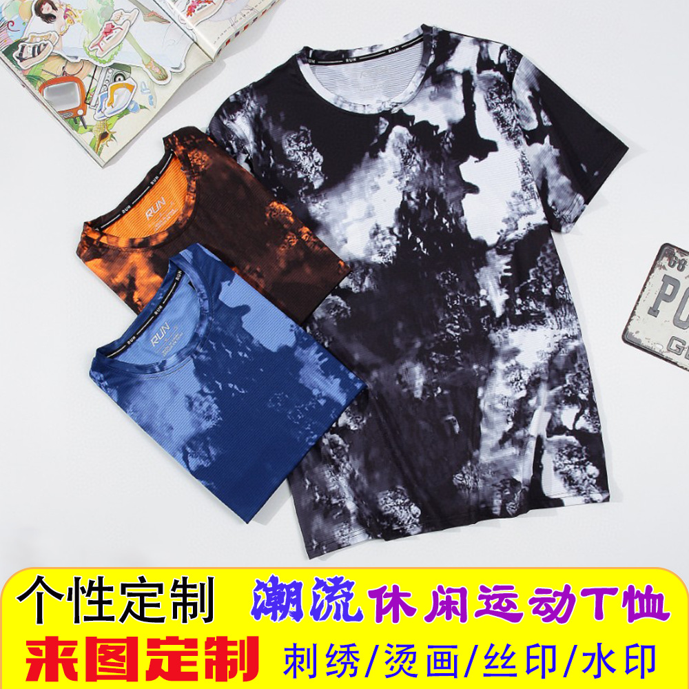 Quick dry basketball breathable T-shirt for gym for leisure for…