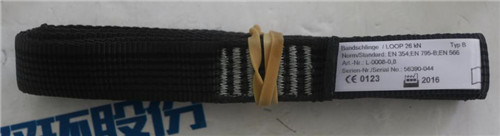 SKYLOTEC 挂点吊带 L-0008-0.8