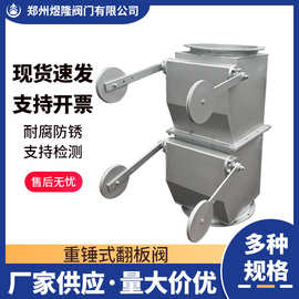 供应重锤式翻板阀碳钢法兰电动双层锁风除尘卸灰阀卸料阀